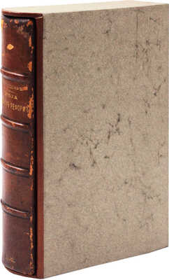 Джаншиев Г.А. Эпоха великих реформ. (Освобождение крестьян…). 8-е изд., доп. М., 1900.